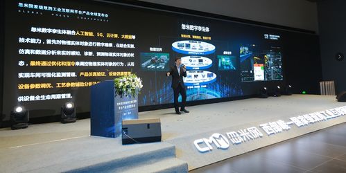 國家級雙跨平臺聯(lián)合啟動領(lǐng)航者計(jì)劃，忽米網(wǎng)核心產(chǎn)品全球發(fā)布，助力長春網(wǎng)站建設(shè)新篇章