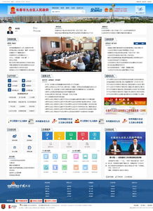 長春市九臺區人民政府網站新版正式上線，打造智慧政務新平臺