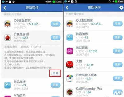使用騰訊手機管家輕松更新手機軟件 詳細步驟與實用技巧